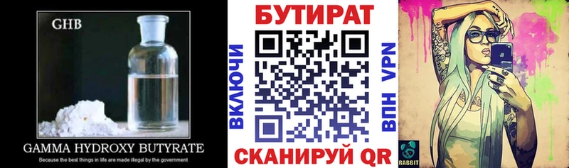 наркотики  KRAKEN как зайти  БУТИРАТ GHB  Сергач 