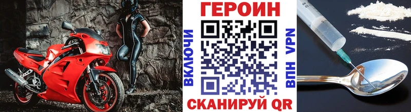 Героин Афган  blacksprut маркетплейс  Сергач 