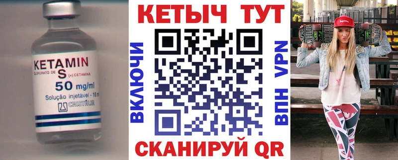 Кетамин VHQ  сколько стоит  Сергач 