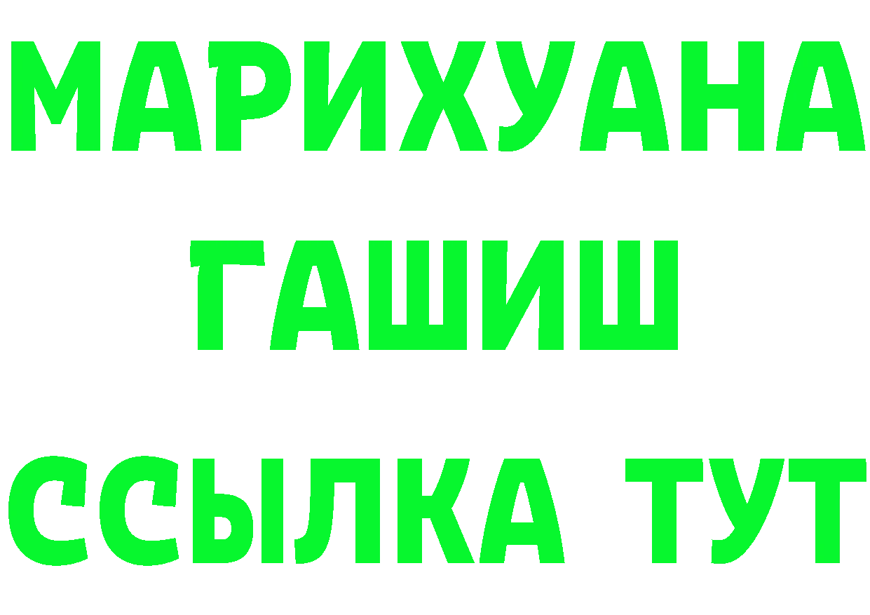 Героин белый зеркало это ссылка на мегу Сергач