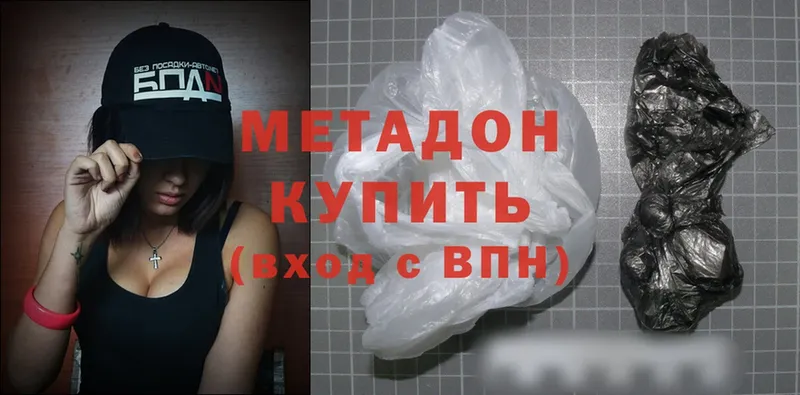 купить наркотик  Сергач  МЕТАДОН methadone 